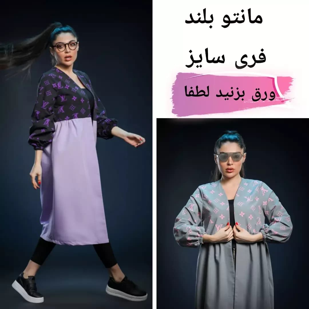 مانتو خنک بلند کرپ داکرون، رنگ مشکی، بنفش و خاکستری، جلوباز، آستین بلند، گشاد