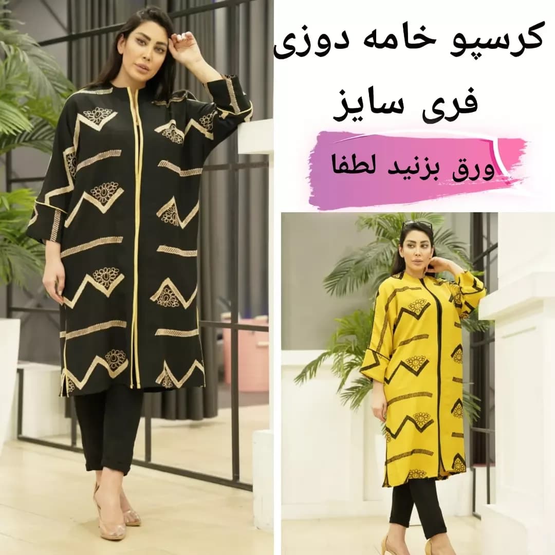 مانتو کرسپو، رنگ مشکی و زرد، طرح هندسی، بلند، زیپدار، آستین بلند، گشاد