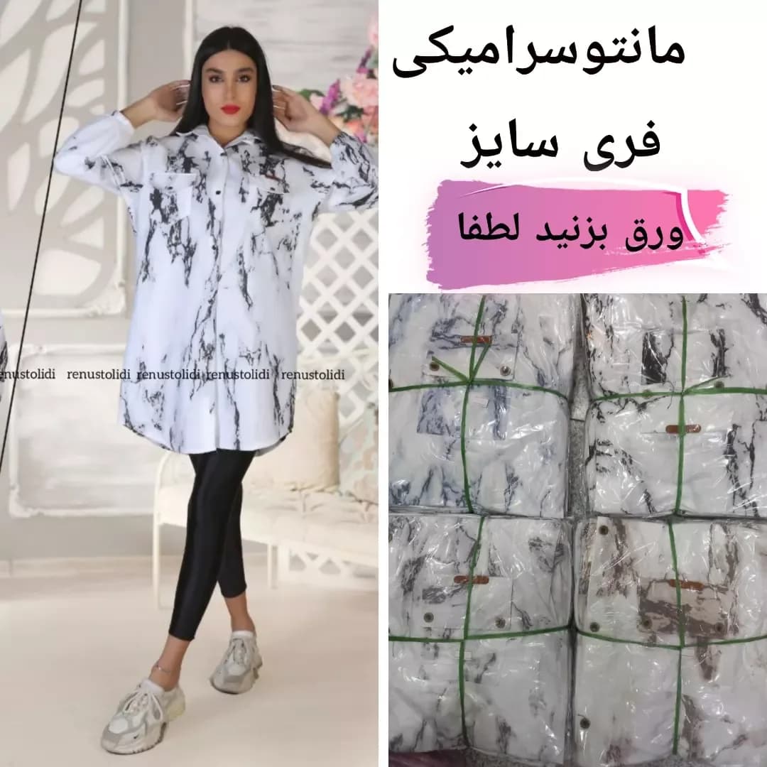 مانتو سرامیکی فری سایز، رنگ سفید و خاکستری، بلند، یقه دار، دکمه دار
