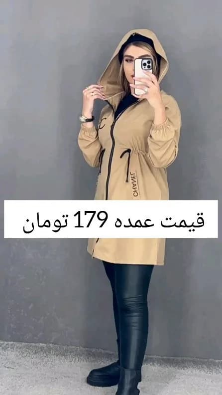 مانتو اسپرت پاییزه