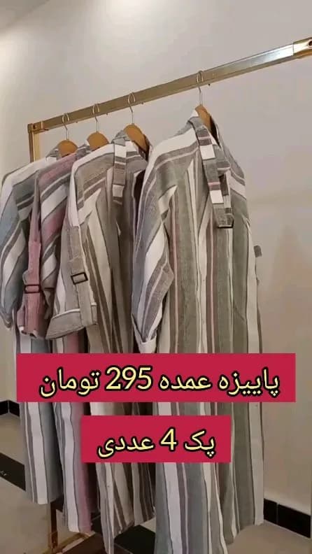 مانتو پاییزه بلند راه راه