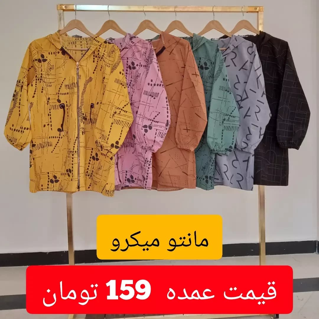 مانتو اسپرت کلاهدار میکرو پاییزه