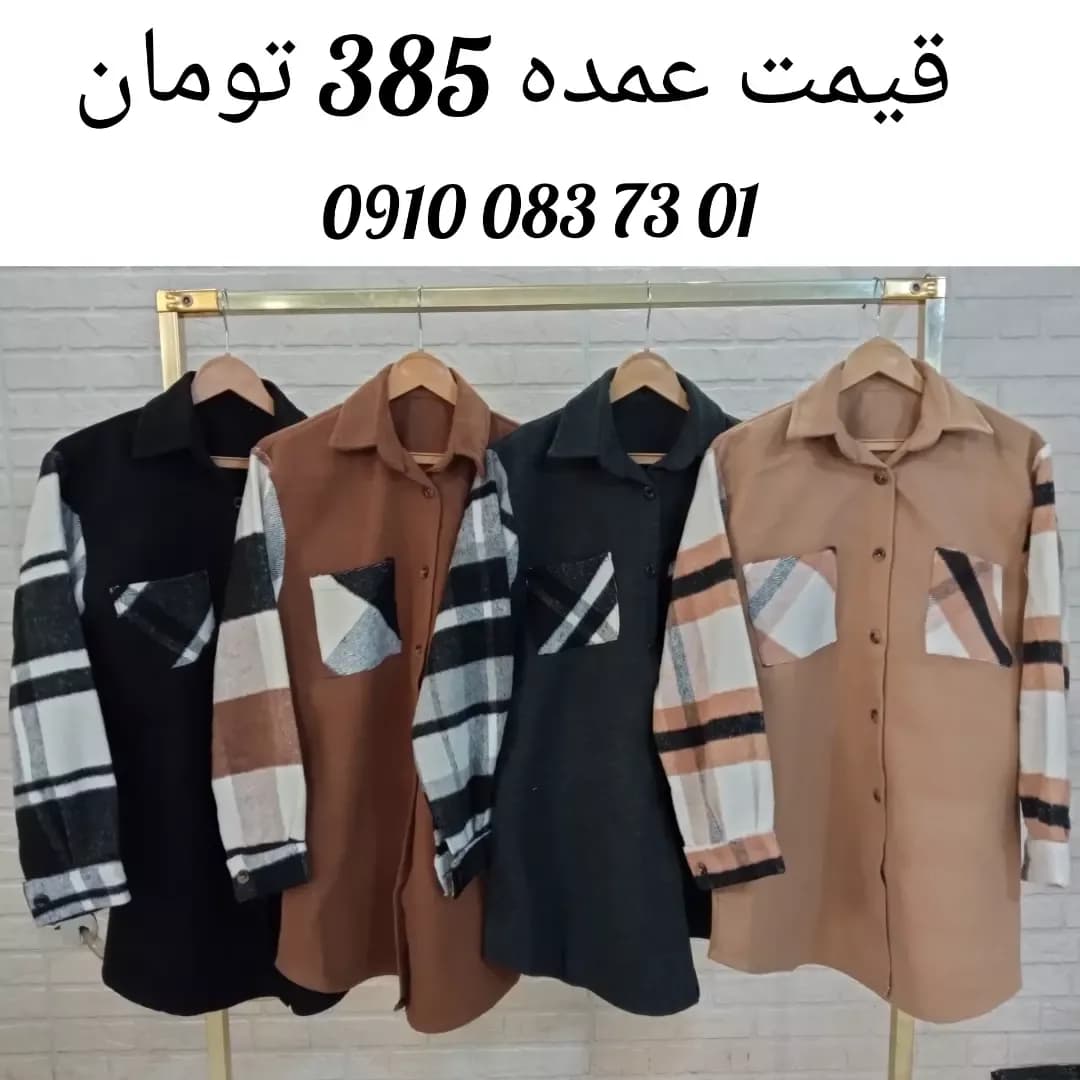 شکت ترکیبی فوتر کوبیده چهارخونه