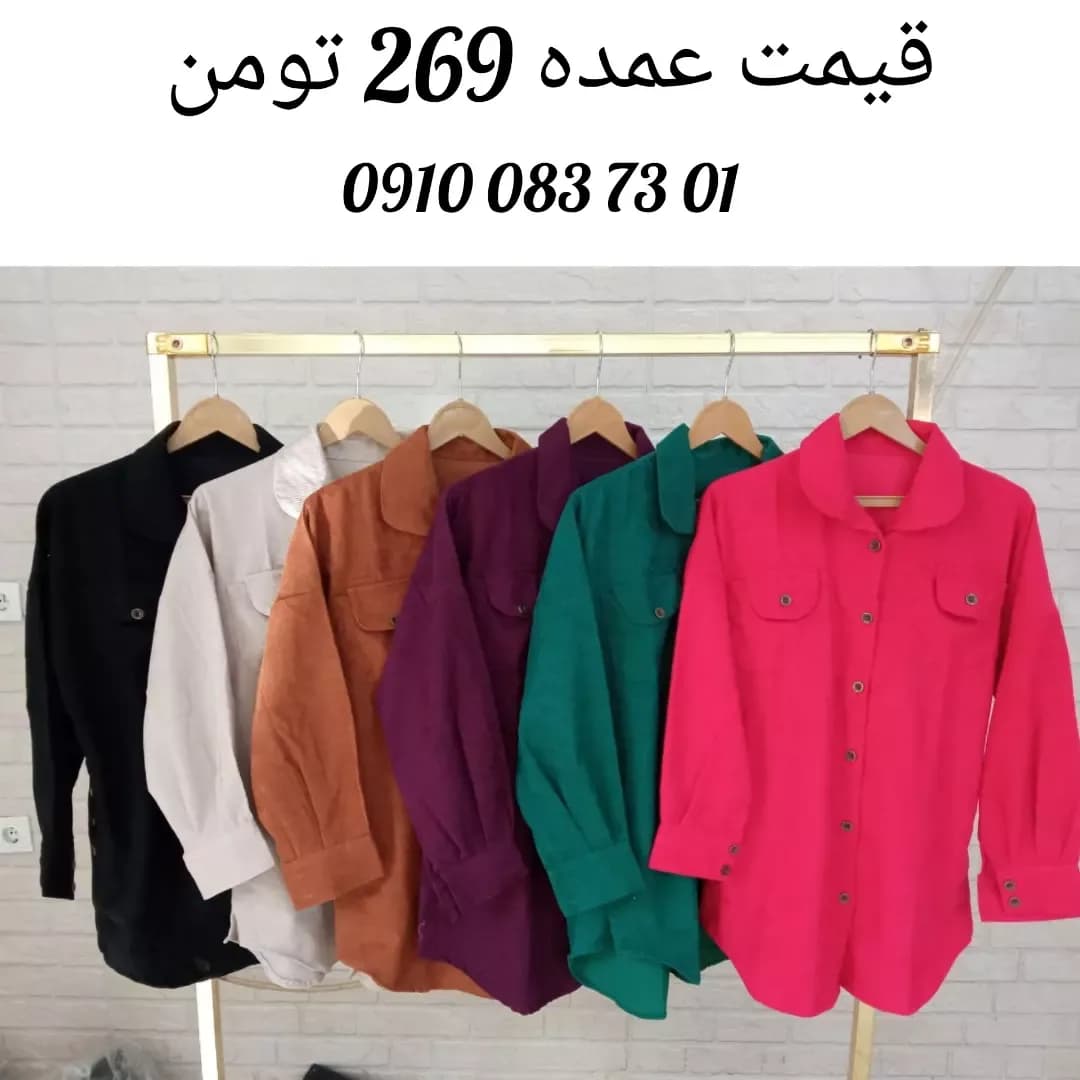 شکت مخمل کبریتی ریز