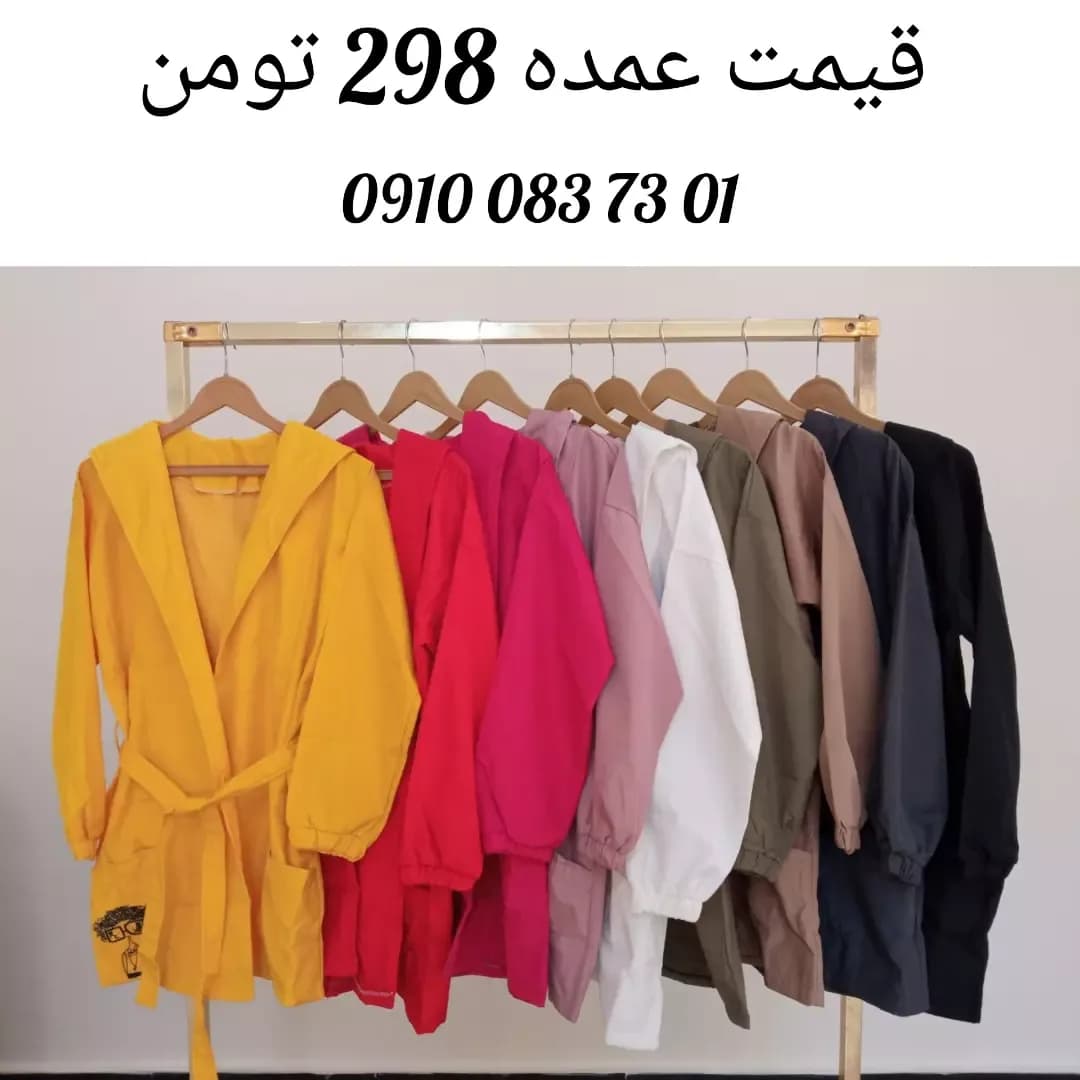 بارانی کلاهدار سانتانا