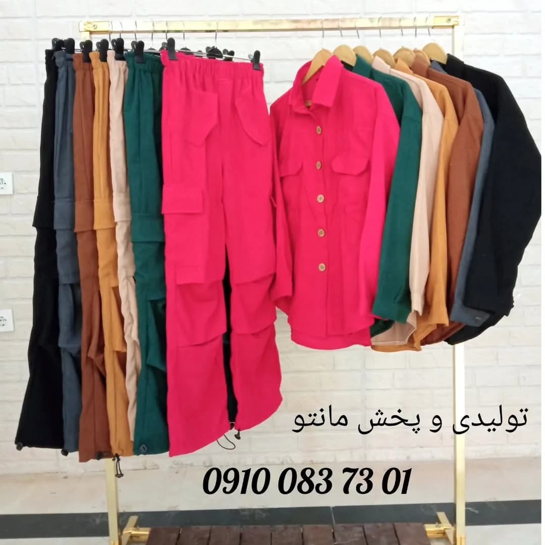 ست مانتو و شلوار کارگو مخمل