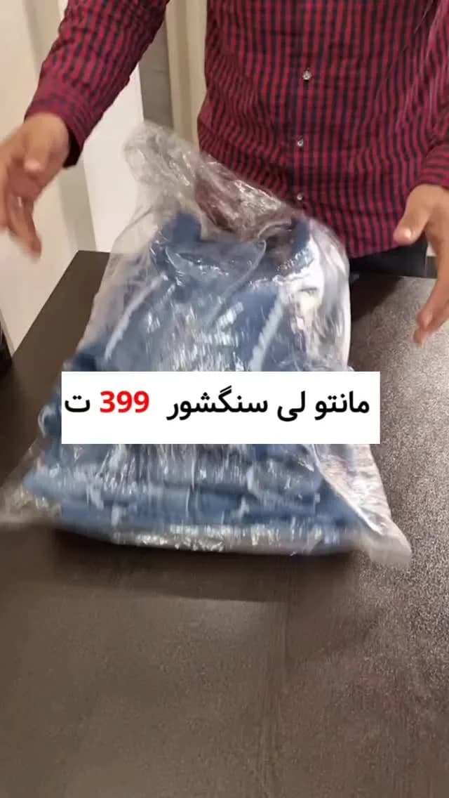 مانتو لی سنگشور، رنگ آبی، بلند، دکمهدار