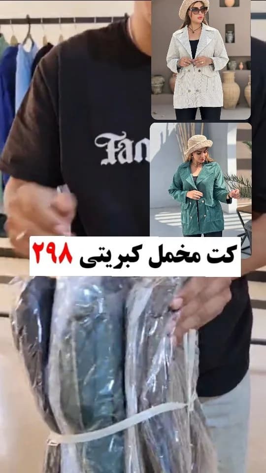 کت مخمل کبریتی، رنگ سفید و سبز، کوتاه، یقه انگلیسی