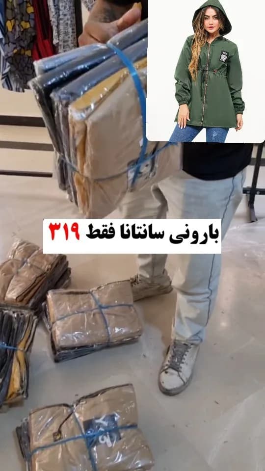 بارونی سانتانا، رنگ سبز زیتونی، کرم و مشکی، کلاهدار، کمربند دار