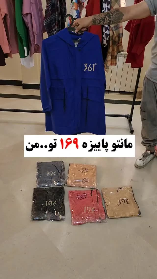 مانتو کلاهدار پاییزه، رنگ آبی، مشکی و کرم، بلند کلاهدار جیبدار