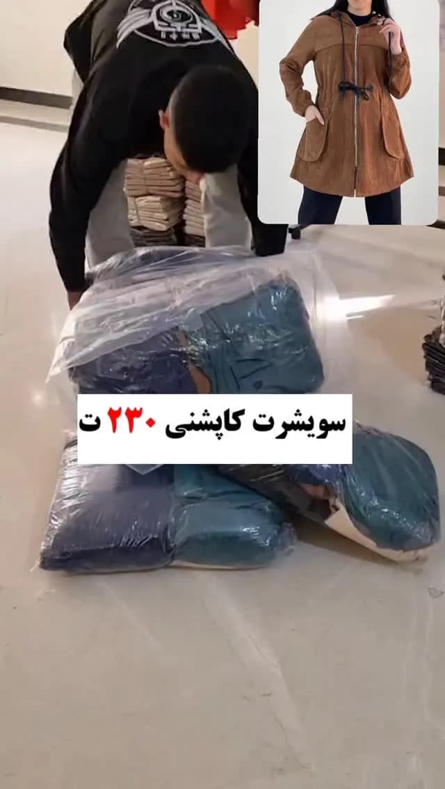 سوییشرت کاپشنی مخمل کبریتی، رنگ قهوهای، سرمهای و مشکی، بلند زیپدار کلاهدار