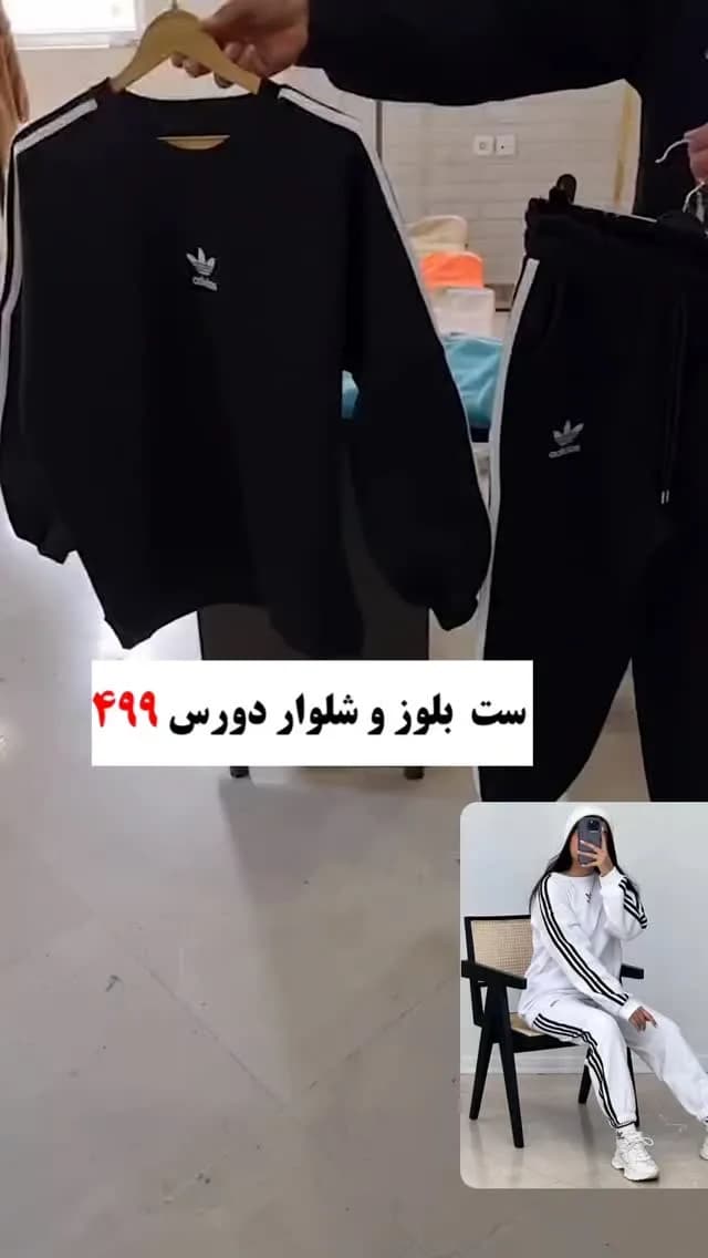 ست بلوز و شلوار دورس