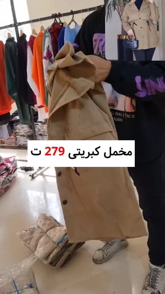 مانتو مخمل کبریتی