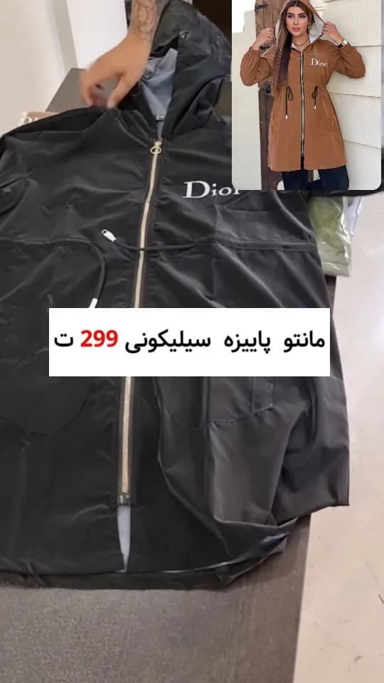 مانتو بارانی سیلیکونی