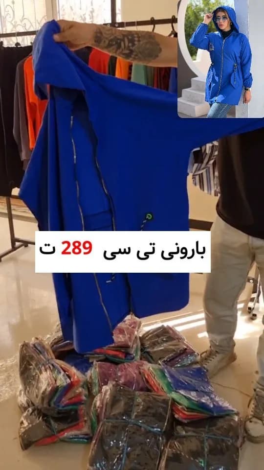 بارونی تی سی پاییزه، رنگ آبی، قرمز، سبز و مشکی، بلند، کلاهدار، زیپدار