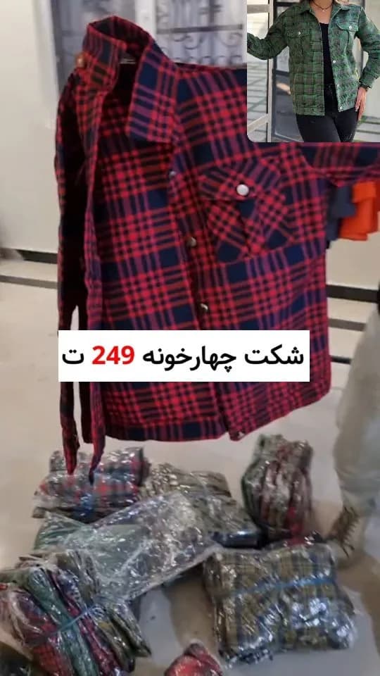 شکت چهارخونه پاییزه