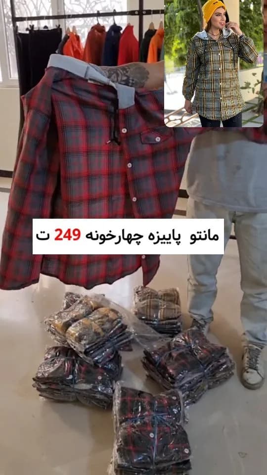 مانتو چهارخونه کلاه پشمی، رنگ قرمز، مشکی و خاکستری، طرح چهارخانه، بلند، کلاهدار، دکمهدار