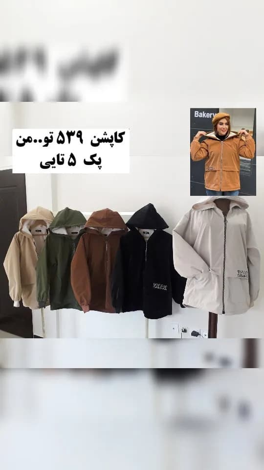 کاپشن سیلیکونی