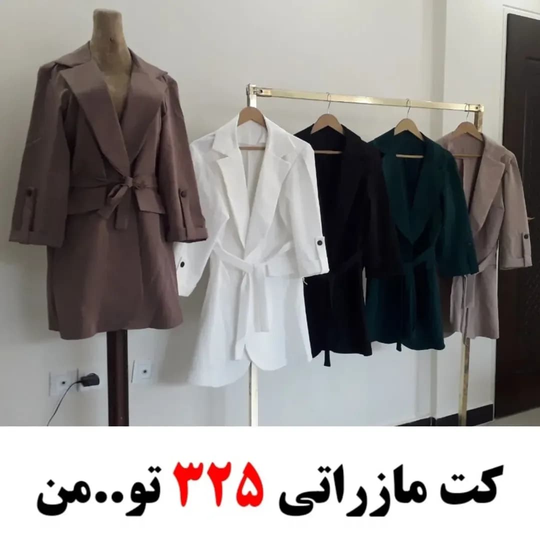 کت مازراتی