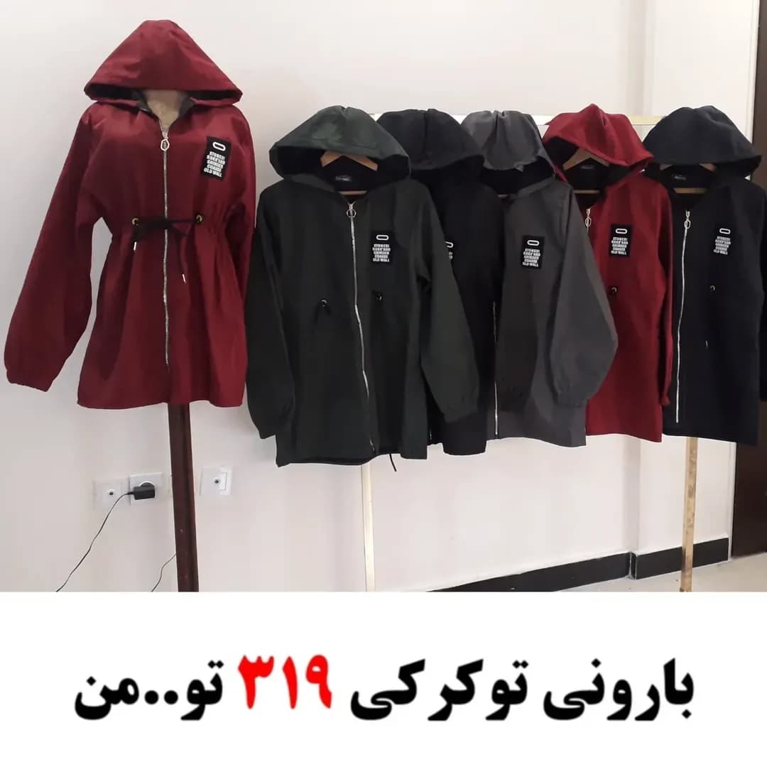 بارونی توکرکی