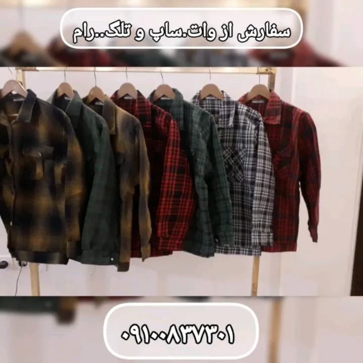 شکت چهارخونه پاییزه