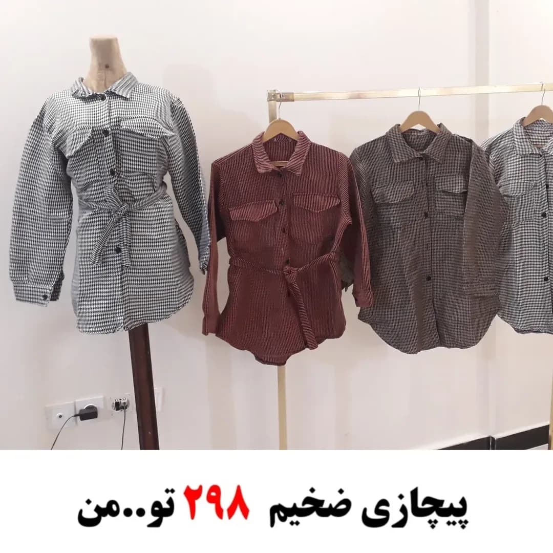 شومیز پیچازی ضخیم