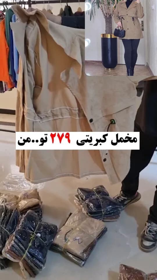 مانتو مخمل کبریتی، رنگ کرم و مشکی، بلند، کمردار