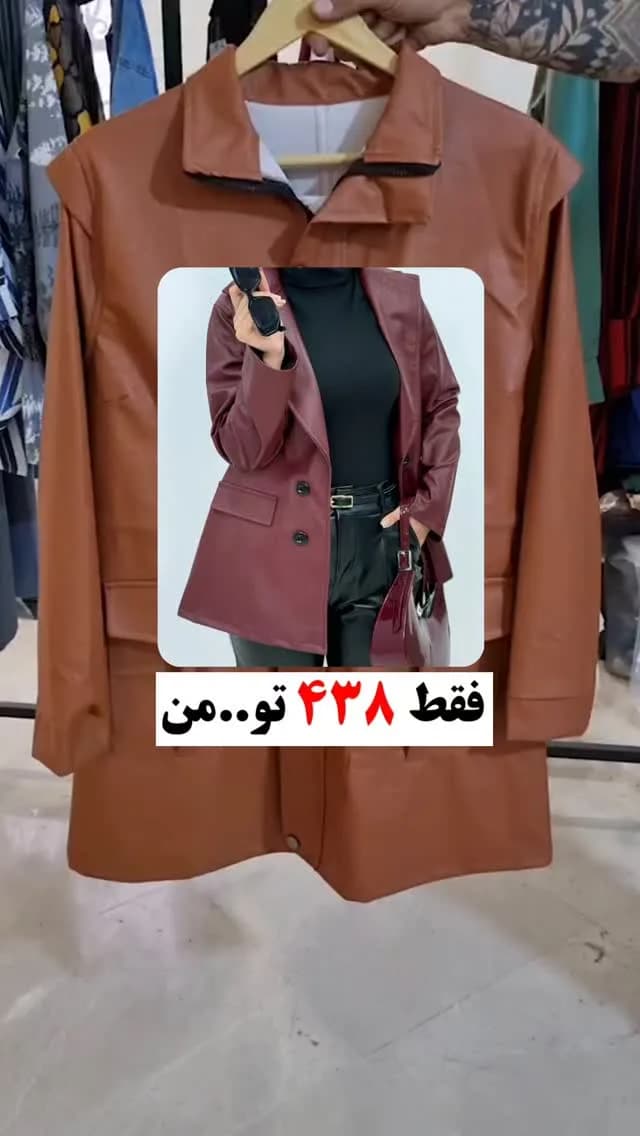 مانتو چرم کمرگت