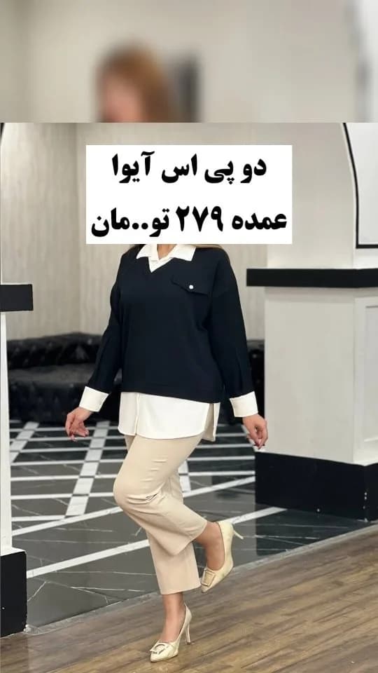 شومیز جنس آیوا