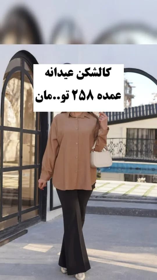 شومیز ساده کرسپو، رنگ قهوهای، بلند، یقه مردانه، آستین بلند، آزاد