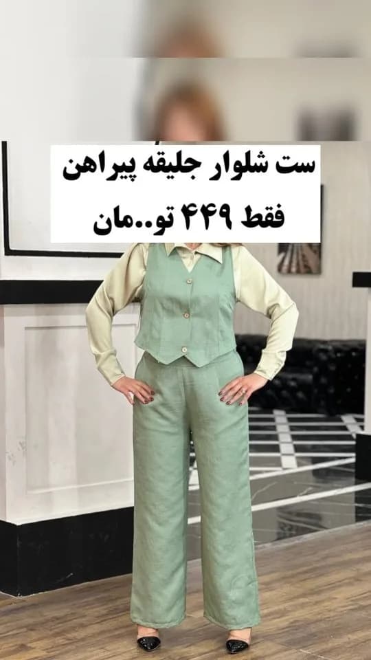 ست سه تیکه جلیقه و شلوار پیراهن، رنگ سبز، بلند، یقه مردانه، آستین بلند، آزاد