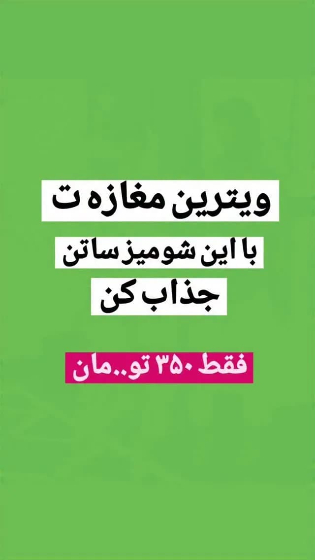 شومیز ساتن طرحدار، رنگ سبز، سفید و صورتی