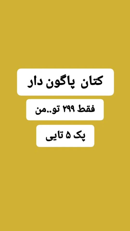 شومیز پیراهنی کتان پاگوندار کد۳۷۲