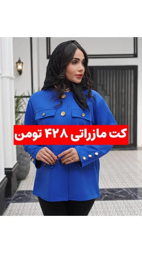 کت چهار جیب مازراتی کد 385، رنگ آبی، آستین بلند، جیبدار، دکمهدار