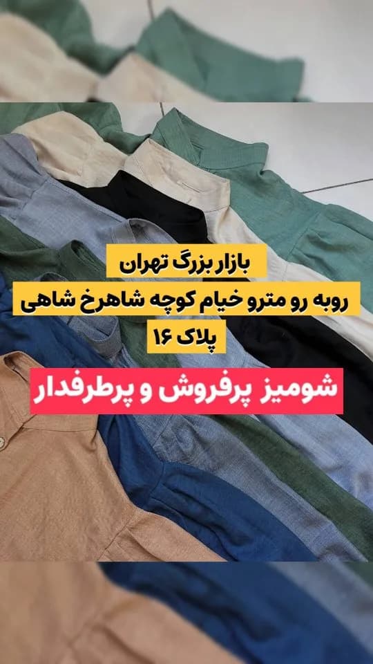 مانتو و شومیز عروسکی کد 436