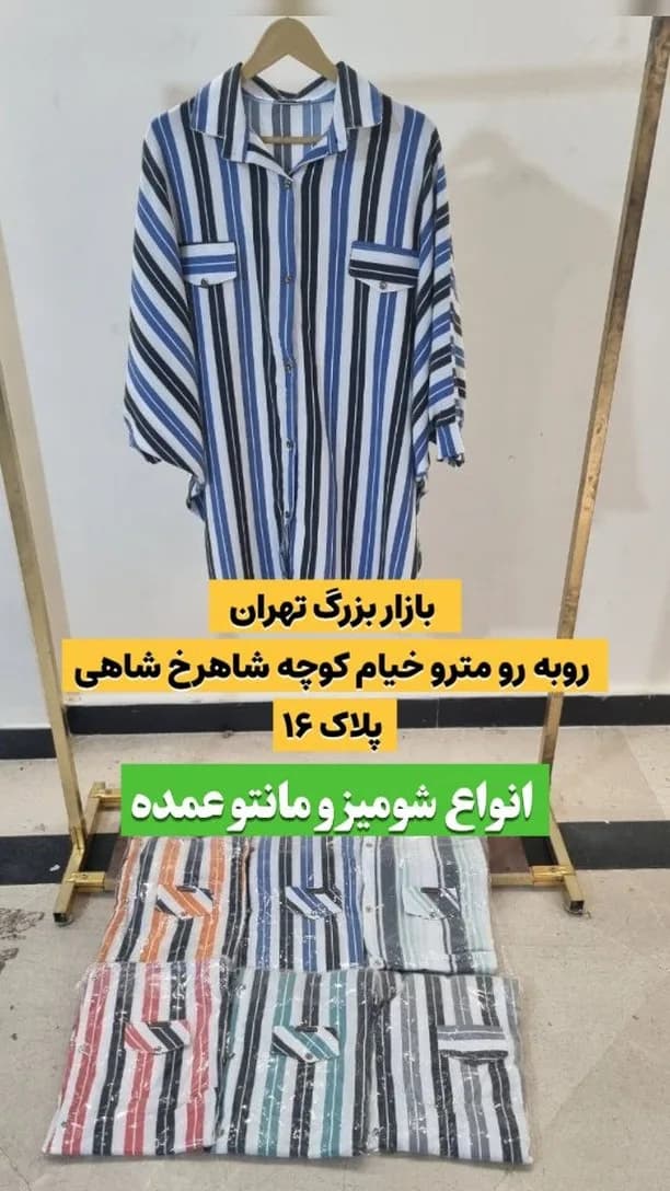 شومیز