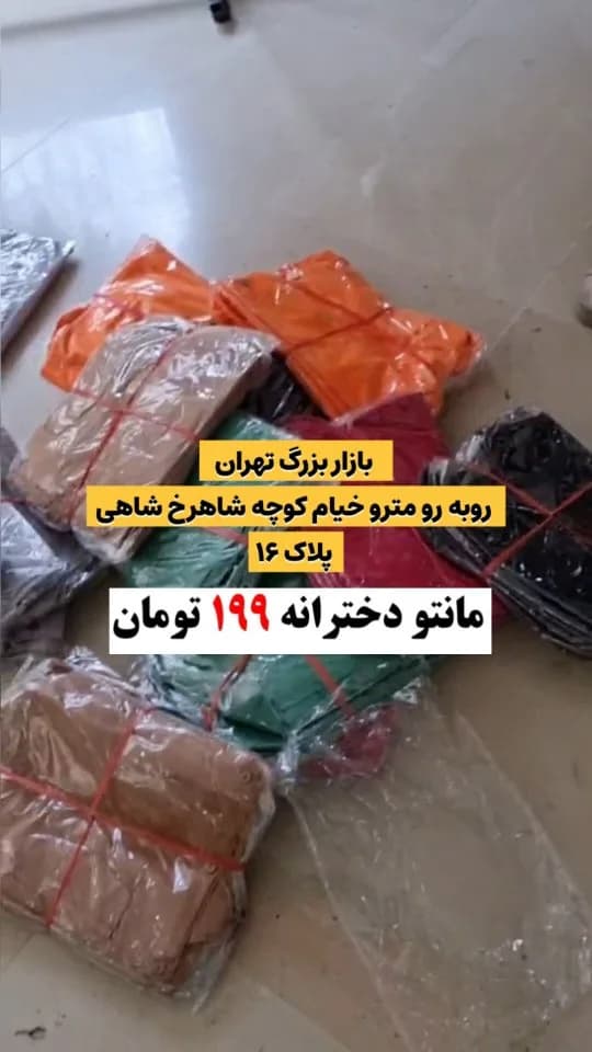 مانتو دخترانه کد ۵۷۱، رنگ نارنجی، قهوهای، سبز، قرمز و مشکی، بلند