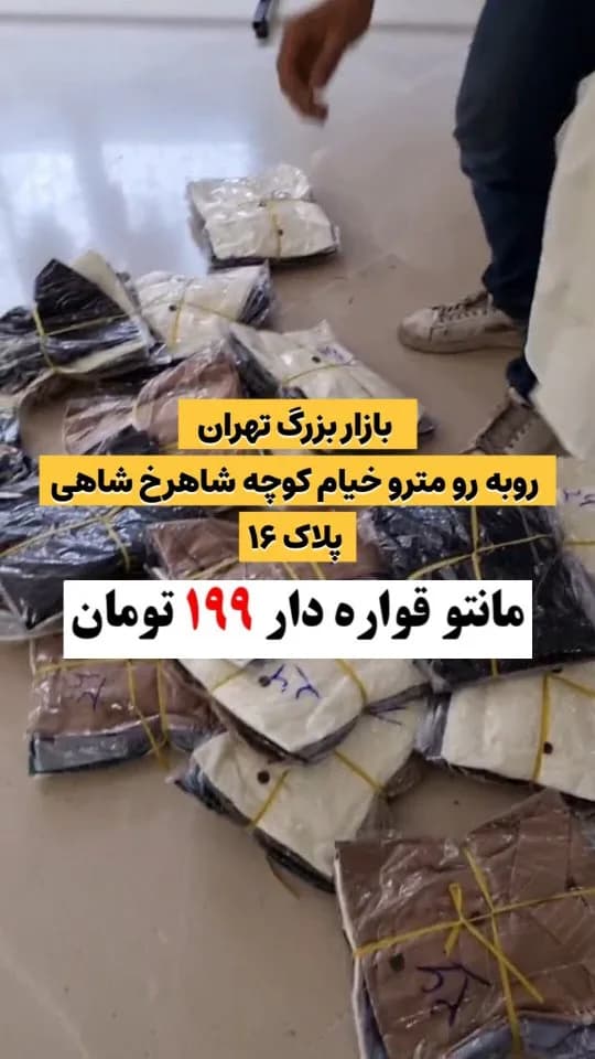 مانتو و شومیز پلوتی کد ۲۶