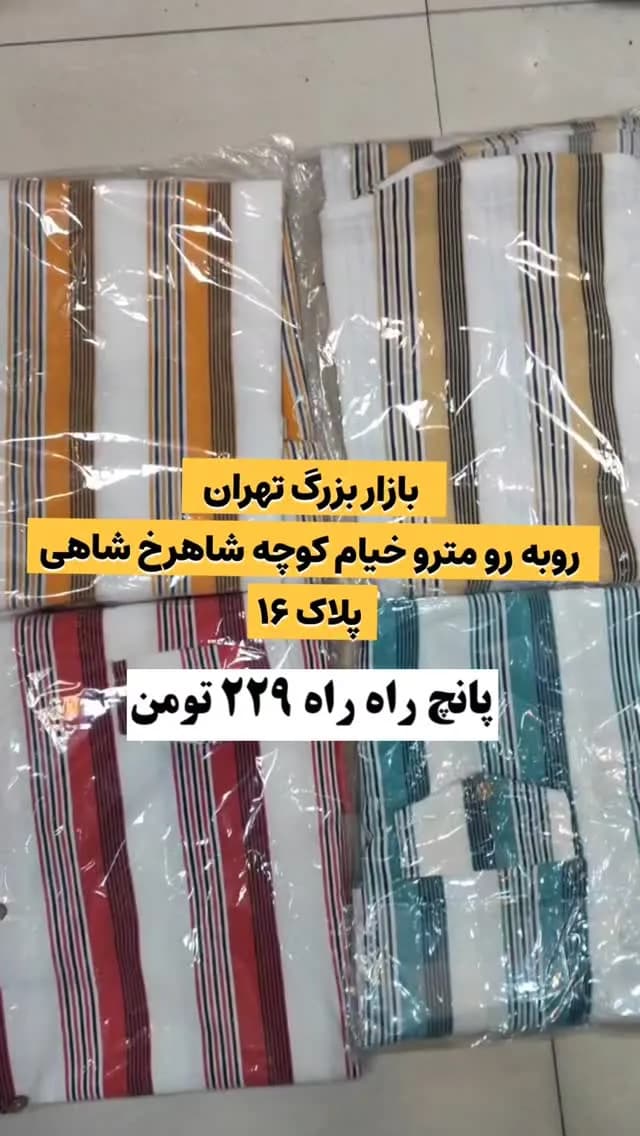 کیمونو پانچ راهراه کد ۴۴۸