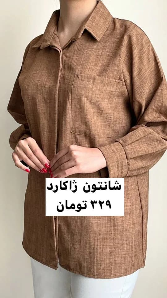 شومیز شانتون صوفیا کد ۴۹۵، رنگ قهوهای، قد تا باسن، یقه دار، آستین بلند، گشاد