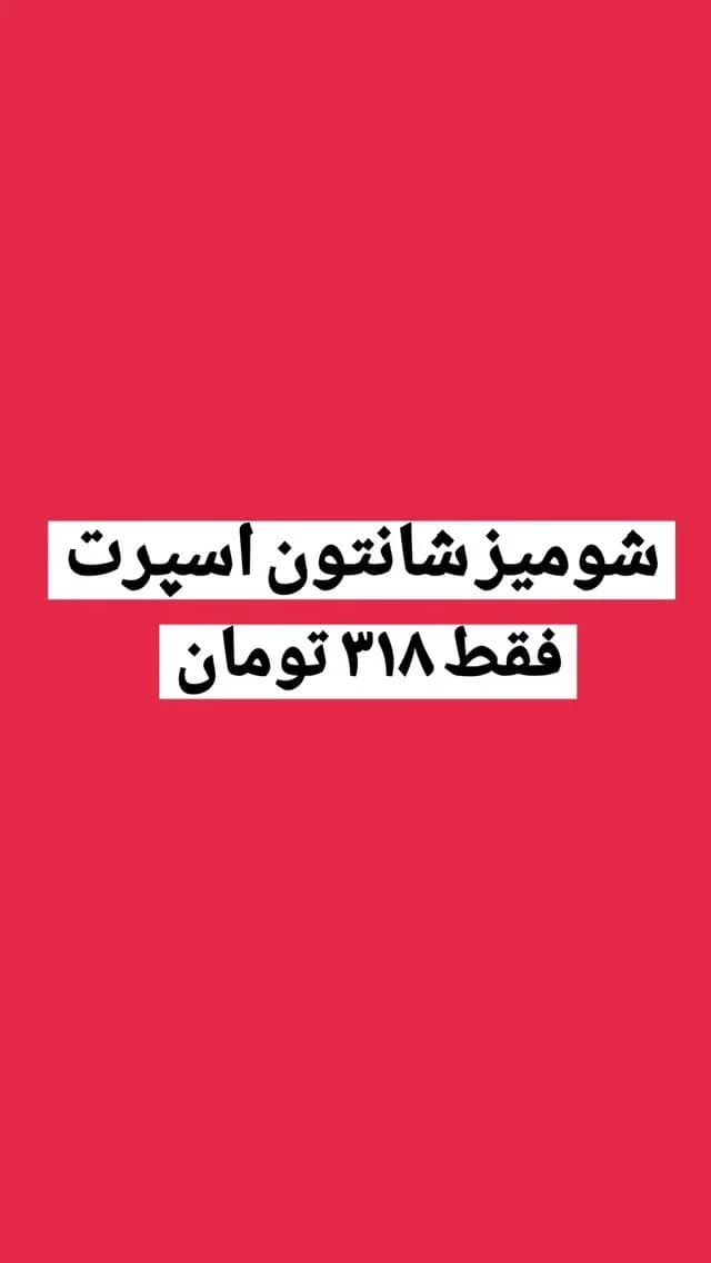 شومیز آستین سهربع شانتون کد ۶۲۳