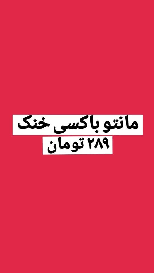 شومیز باکسی دکمهمخفی کد ۵۲۲