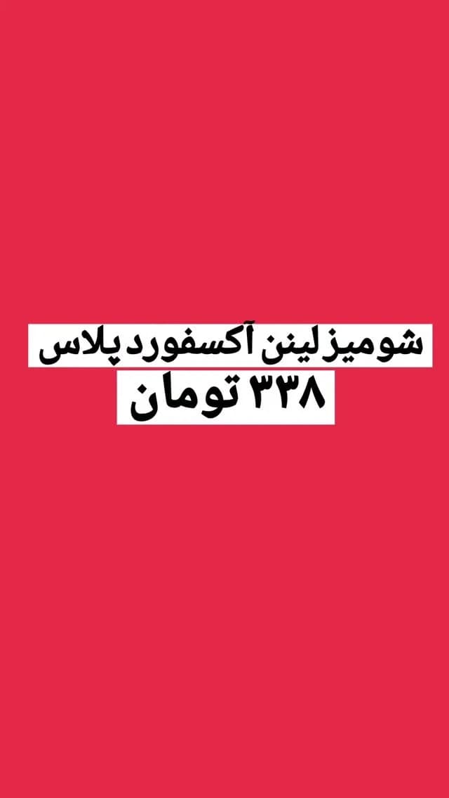 شومیز لینن آکسفورد یقه هفت کد ۶۰۵
