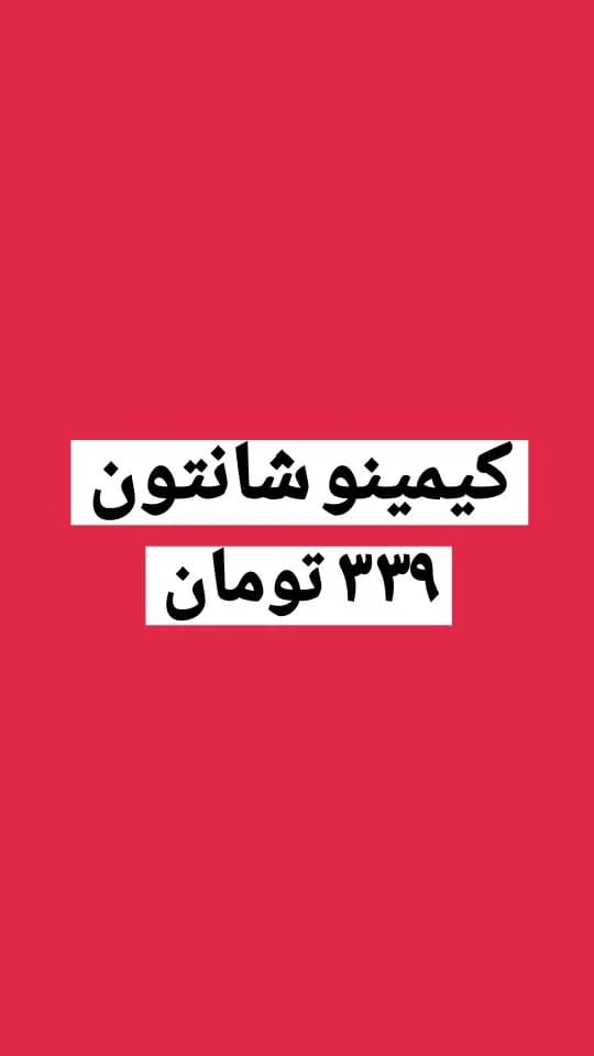 شومیز مانتو شانتون راهراه کد ۶۰۹