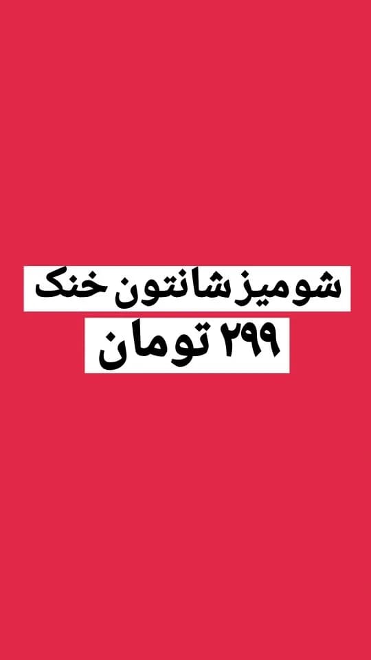 شومیز شانتون اندونزی کد ۶۳۰