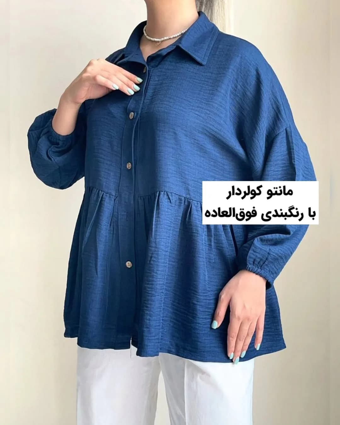 شومیز عروسکی قوارهلش کد ۶۳۵