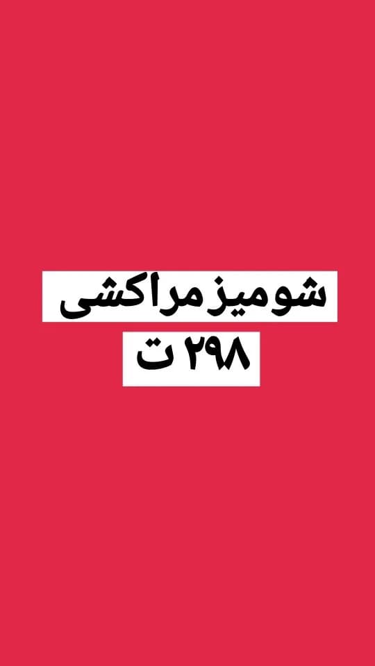 شومیز مراکشی طرحدار کد ۶۳۸