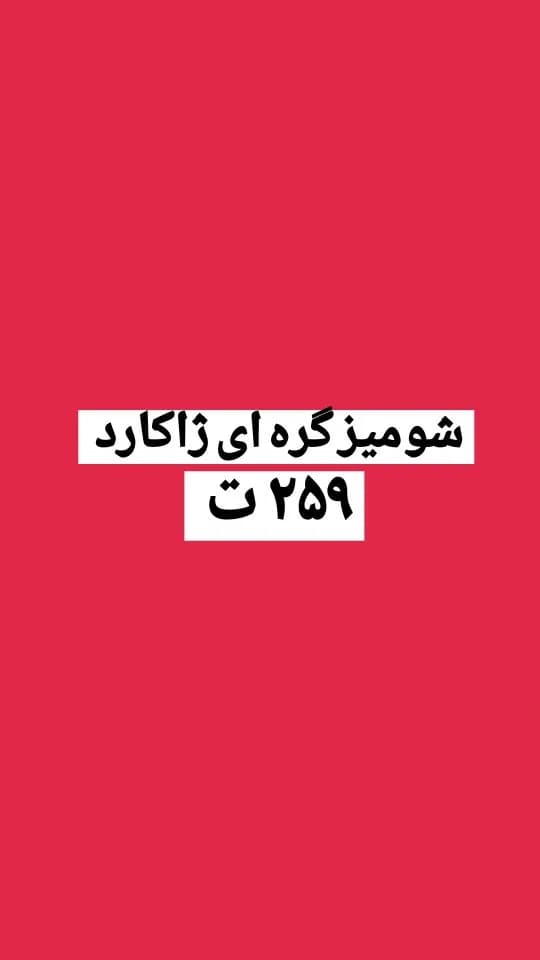 شومیز گرهای ژاکارد چاپی کد ۶۴۸
