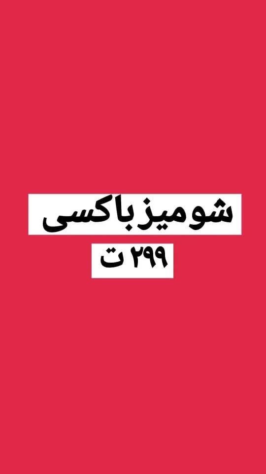 شومیز باکسی لینن کد ۶۴۹