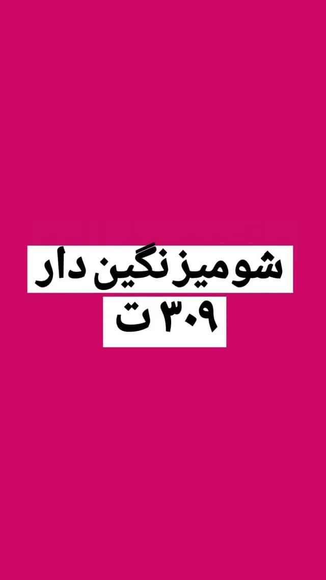شومیز مانتویی بابوس کد ۶۳۹
